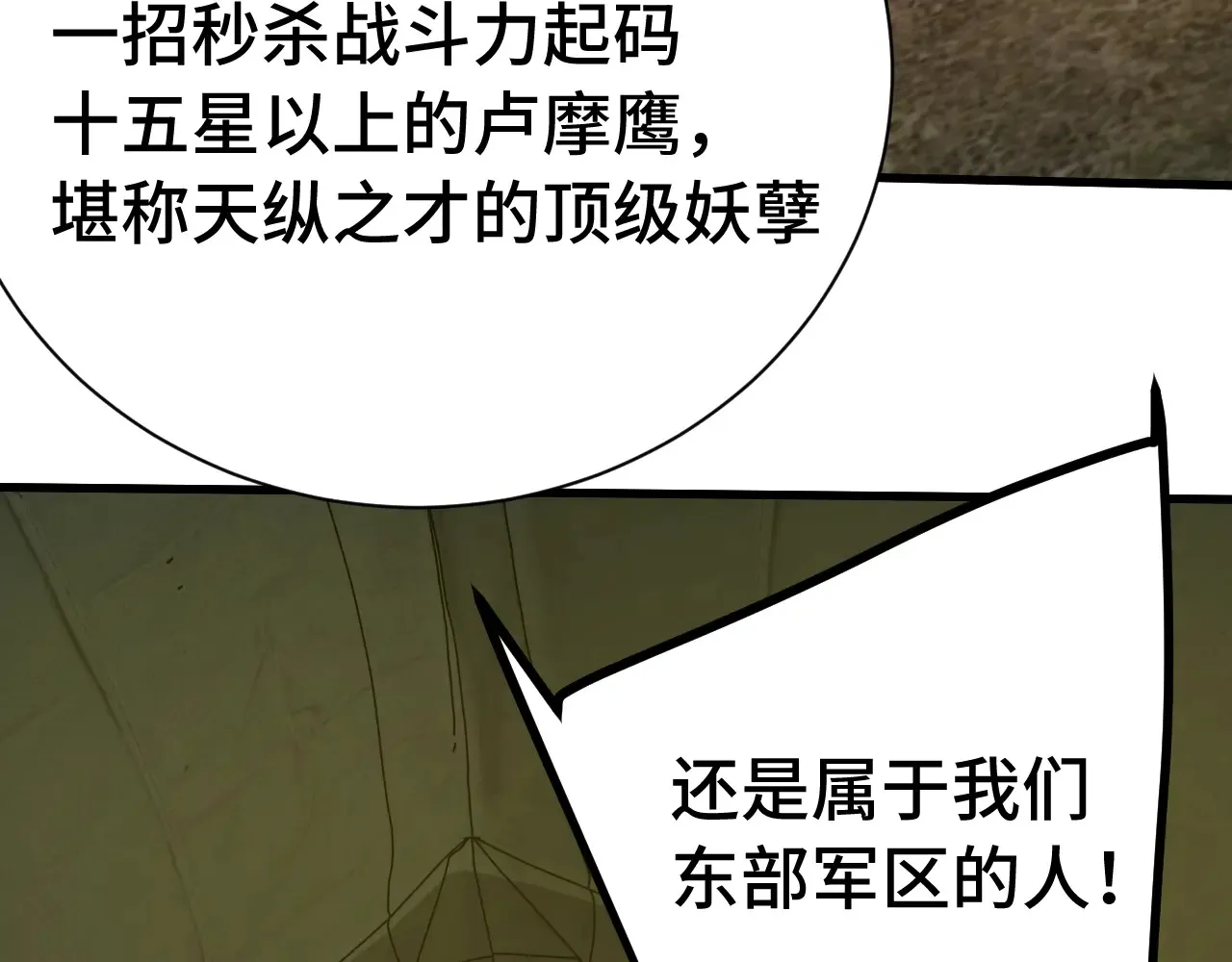 第153话 断你武途12