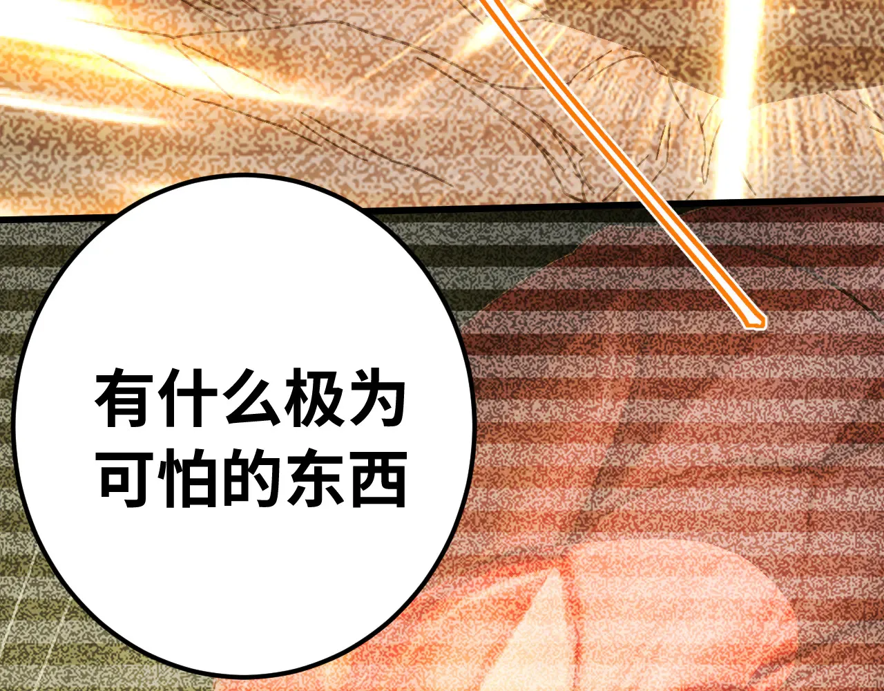 第153话 断你武途69