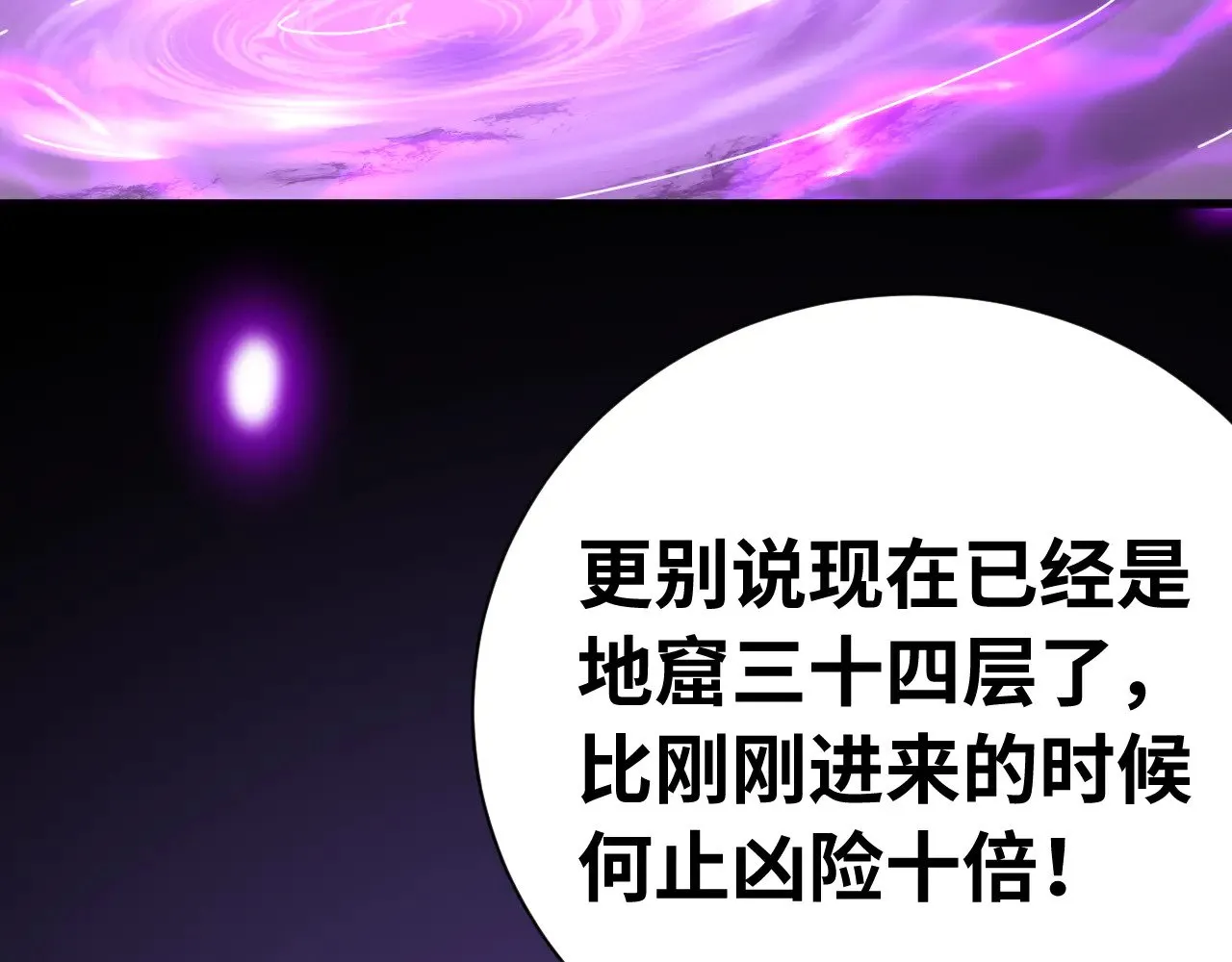 第148话 记住我的脸87