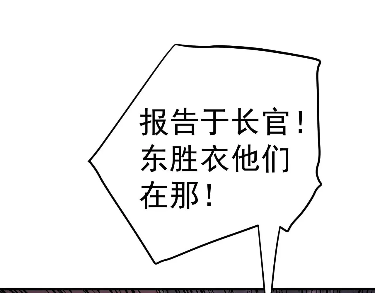第150话 滚出来，废物！70