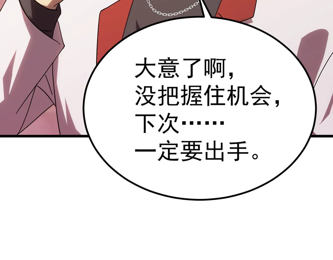 第156话 有人想白给51