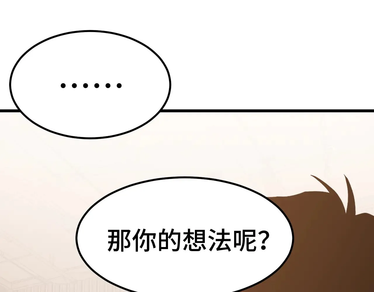 第155话 合谋9