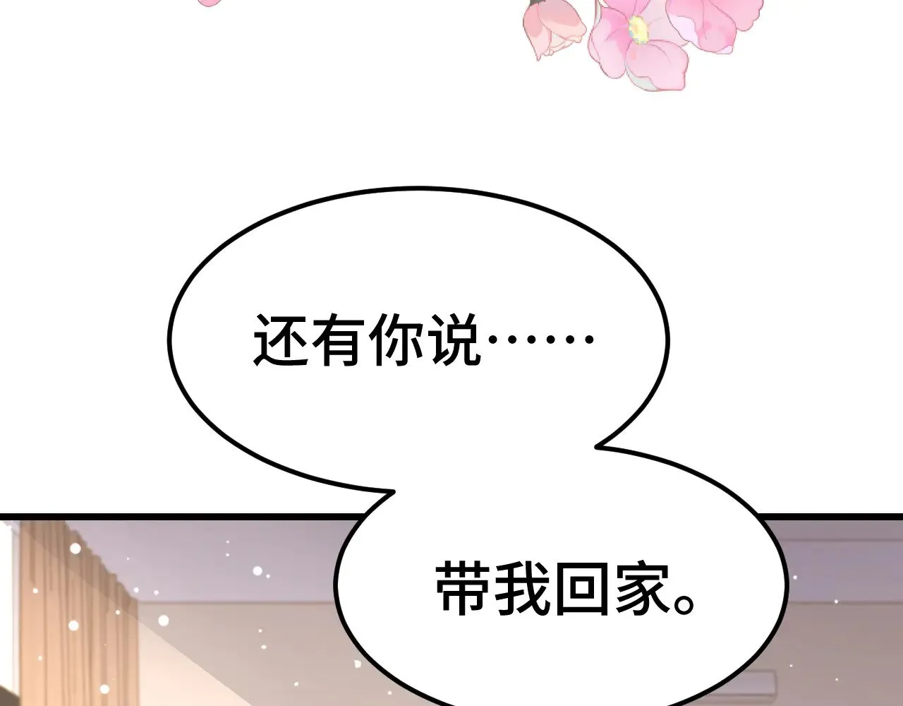 第154话 可以。12