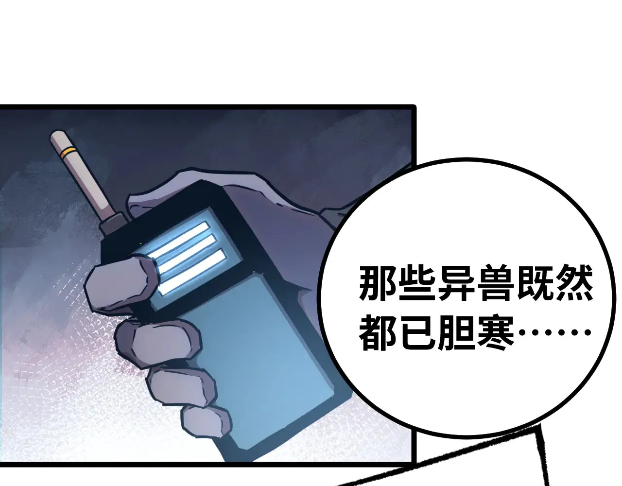 第153话 断你武途136