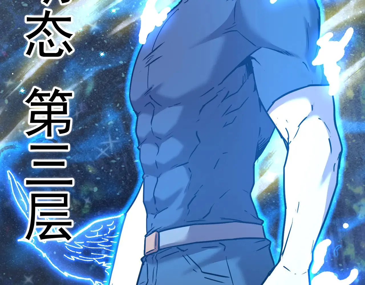 第156话 有人想白给92