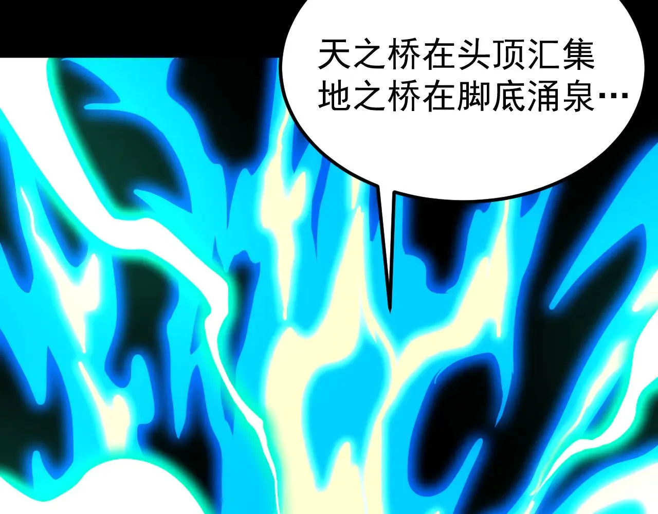第156话 有人想白给81