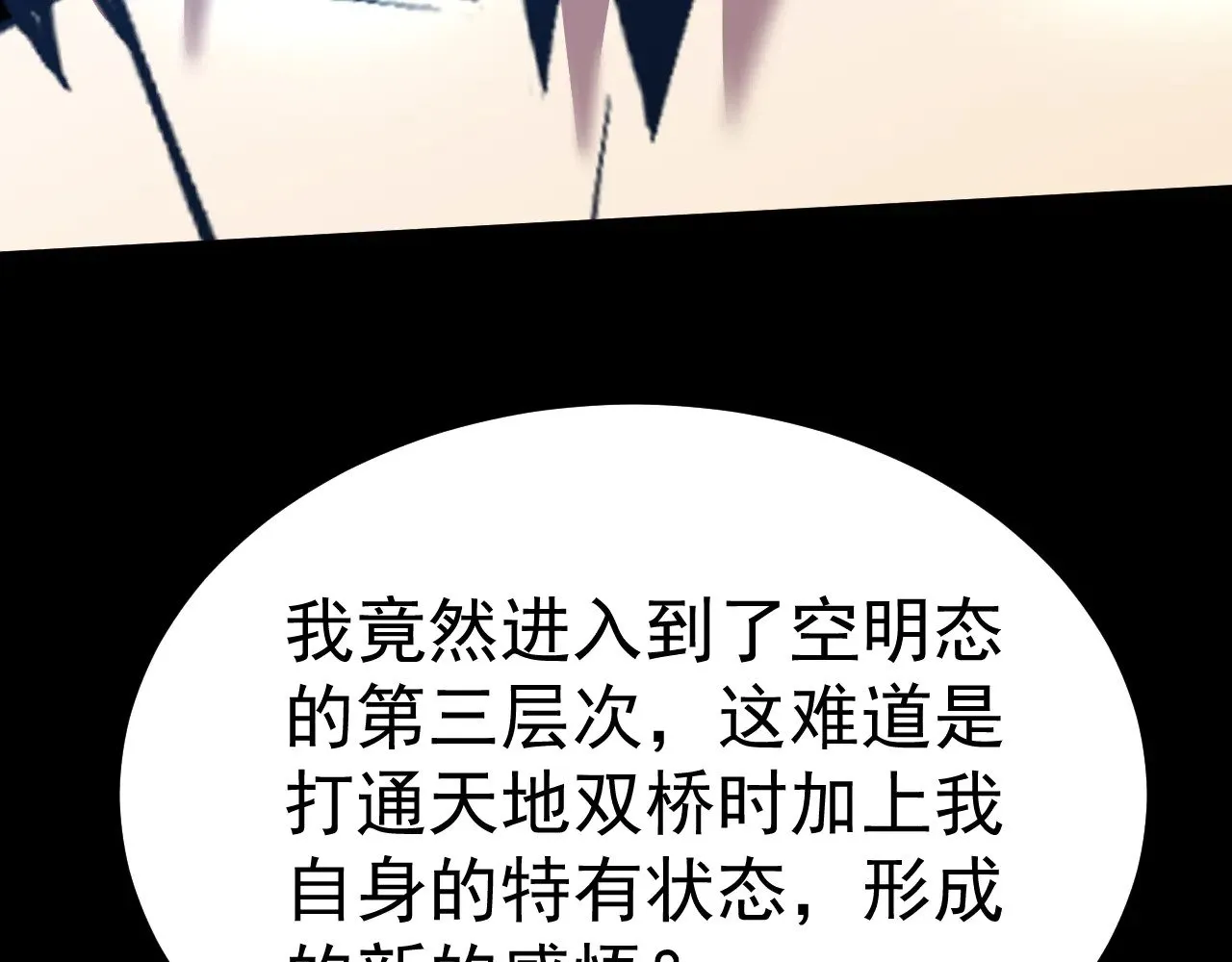 第156话 有人想白给96