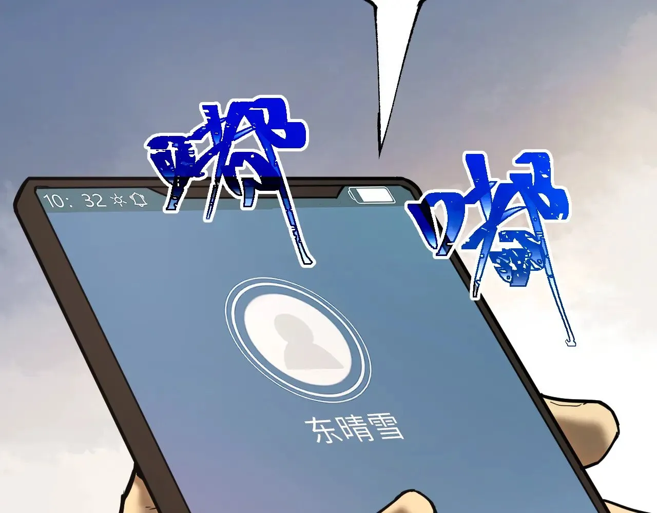 第150话 滚出来，废物！25