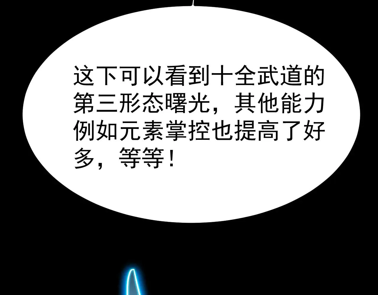 第156话 有人想白给107