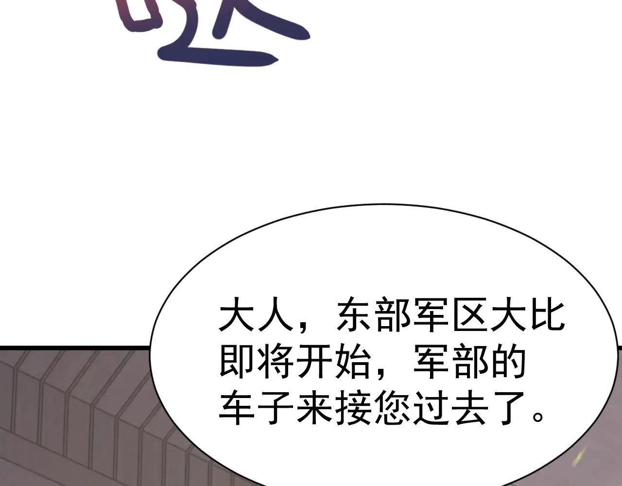 第156话 有人想白给138