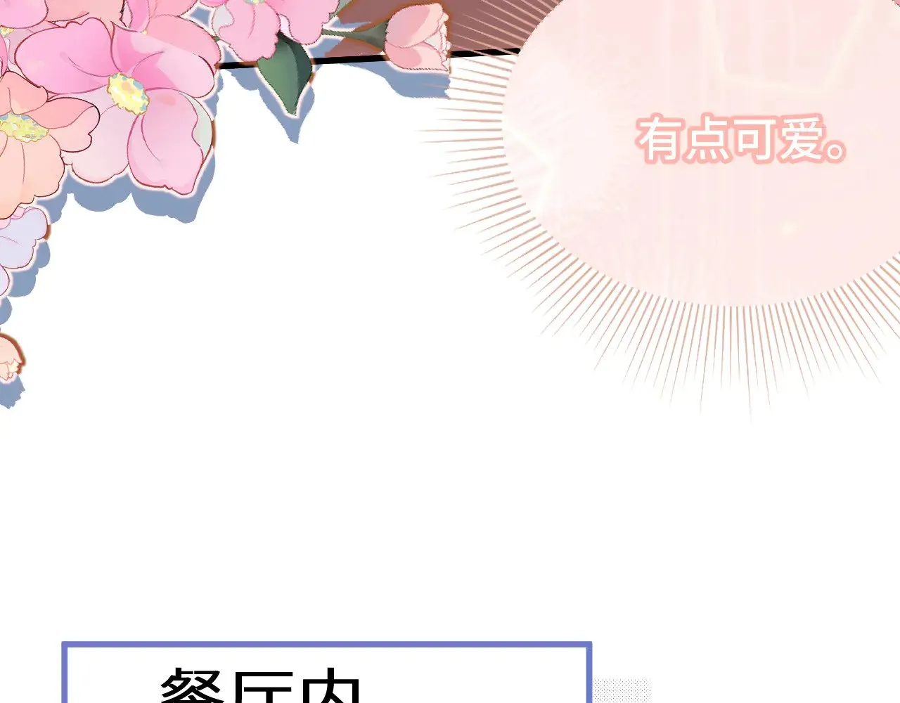 第155话 合谋84
