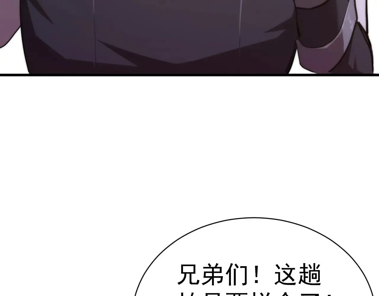 第150话 滚出来，废物！66