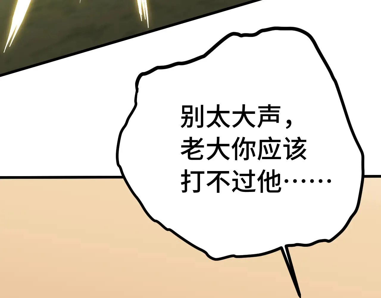 第153话 断你武途29