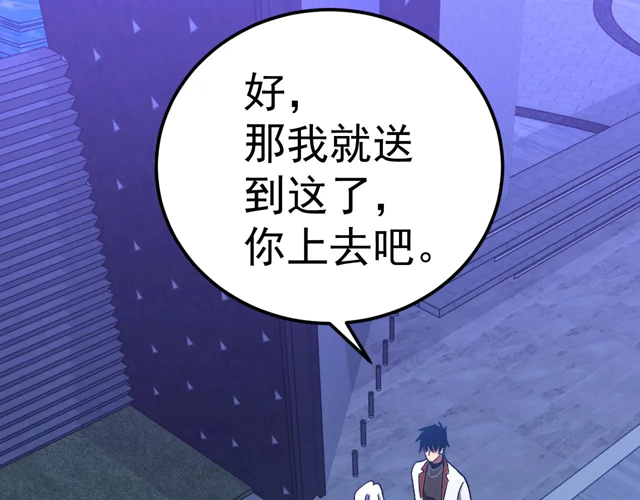 第156话 有人想白给17