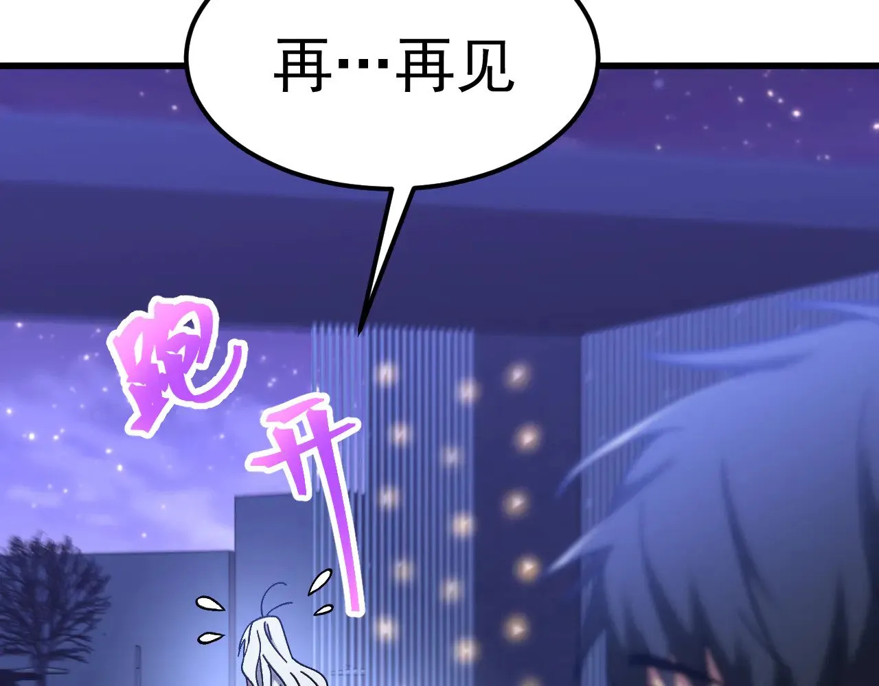 第156话 有人想白给41