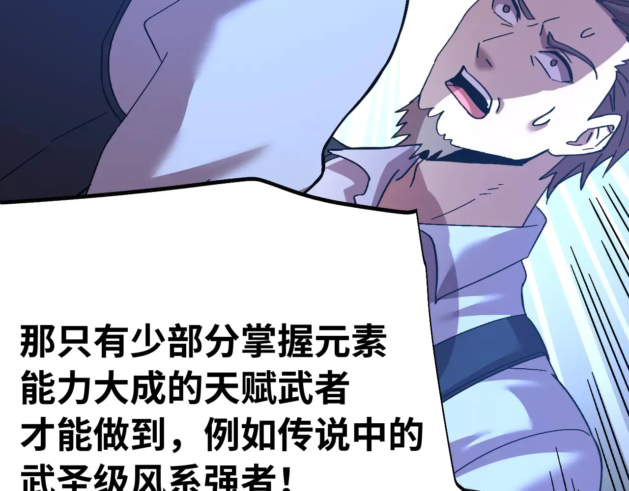 第153话 断你武途104