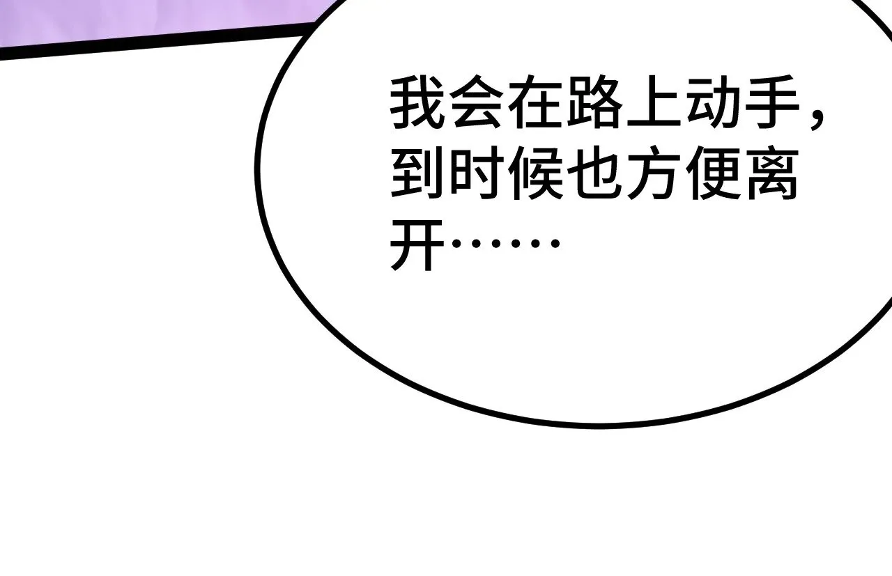 第155话 合谋170