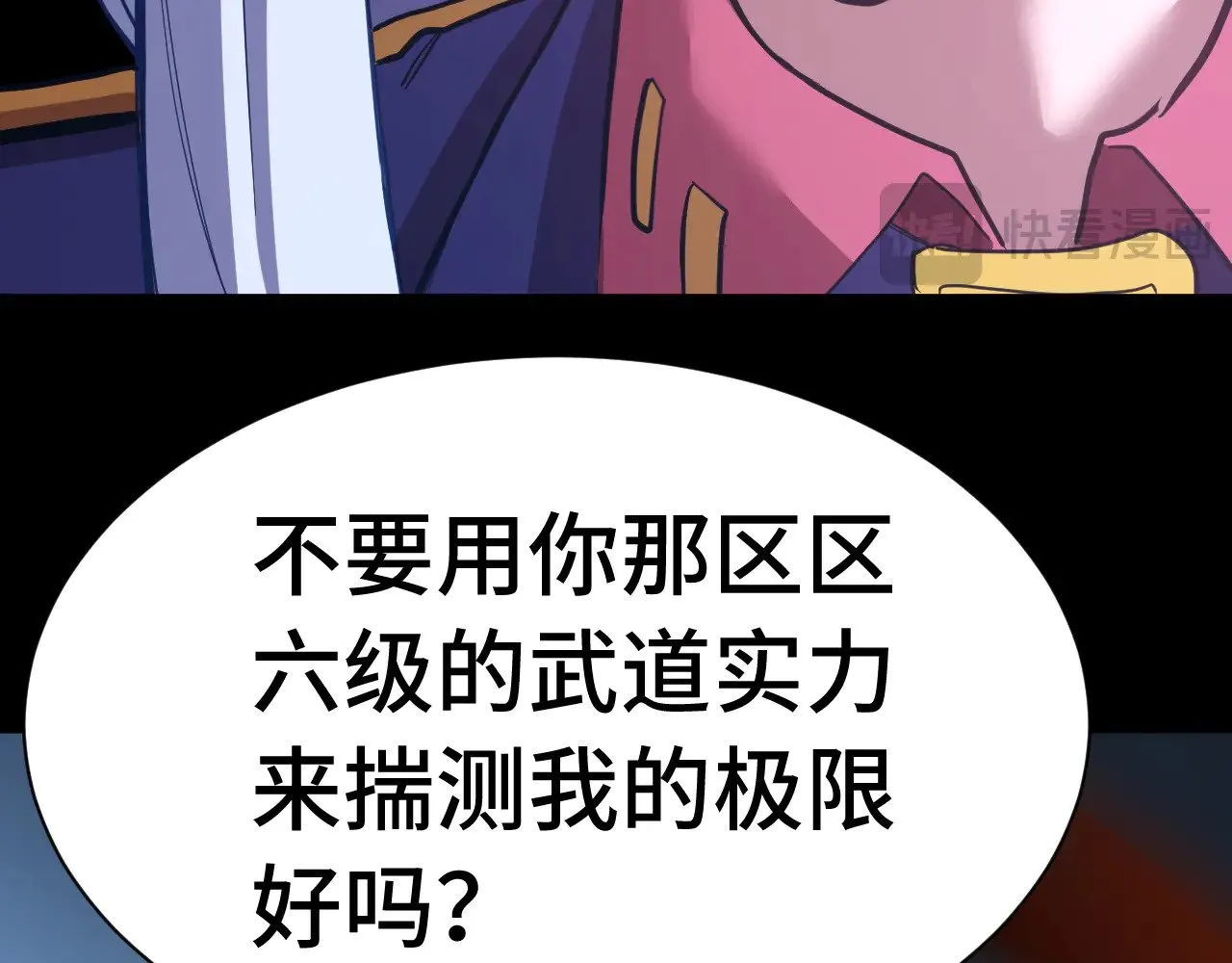 第148话 记住我的脸53