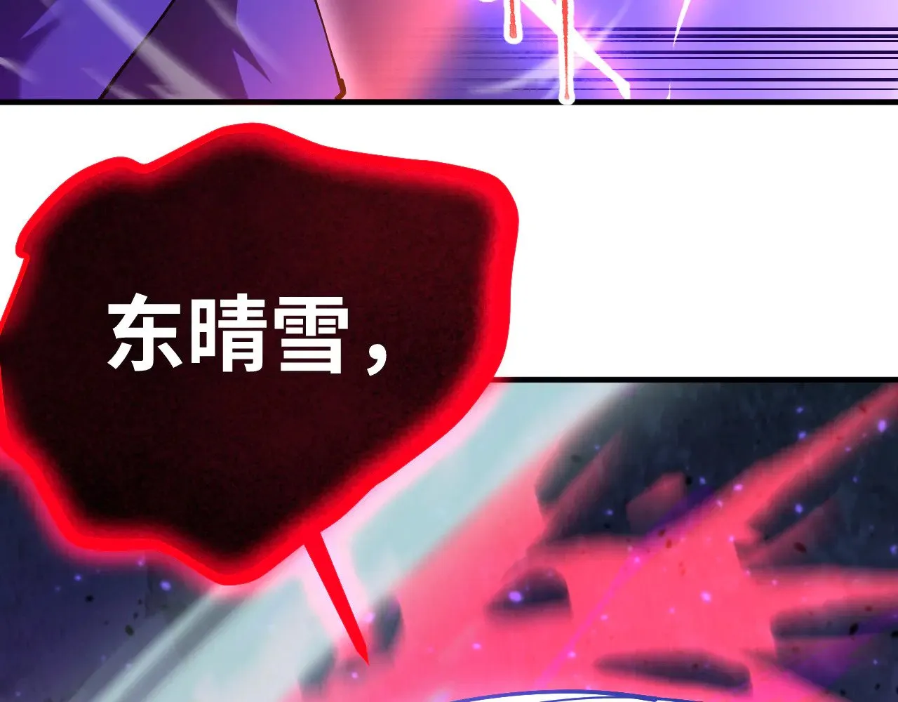第149话 东晴雪！！！63