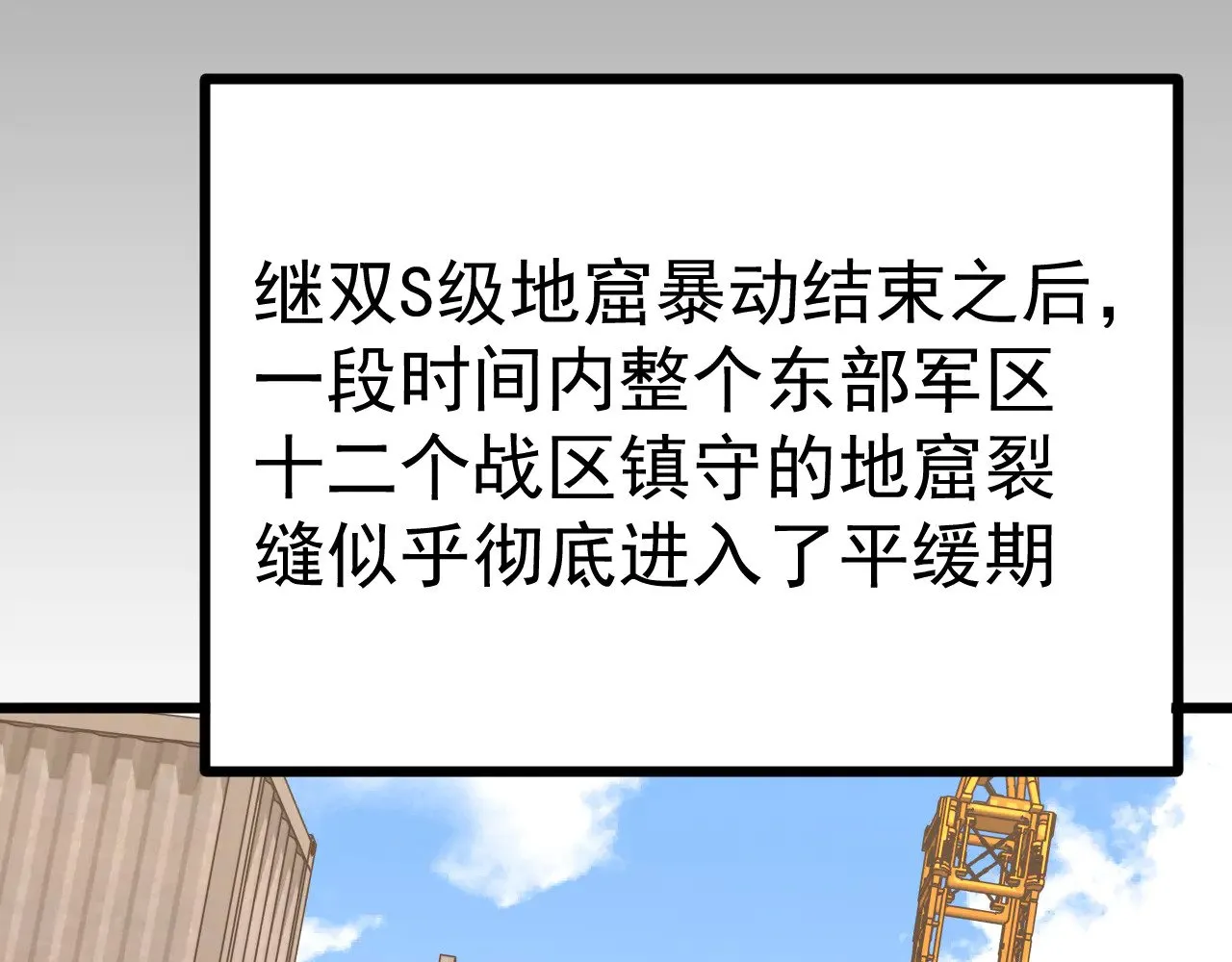 第156话 有人想白给121