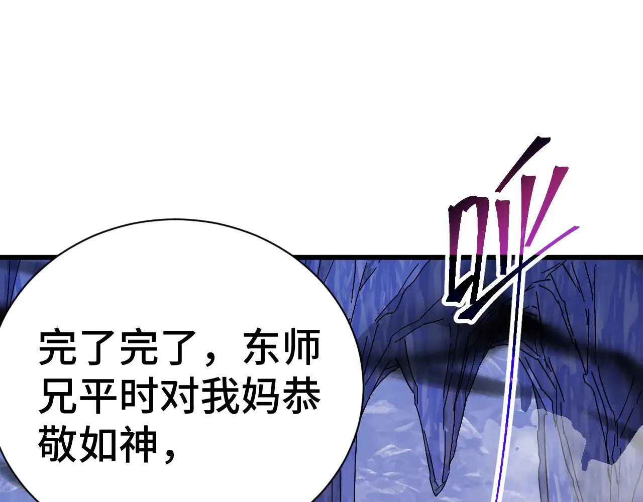 第149话 东晴雪！！！134