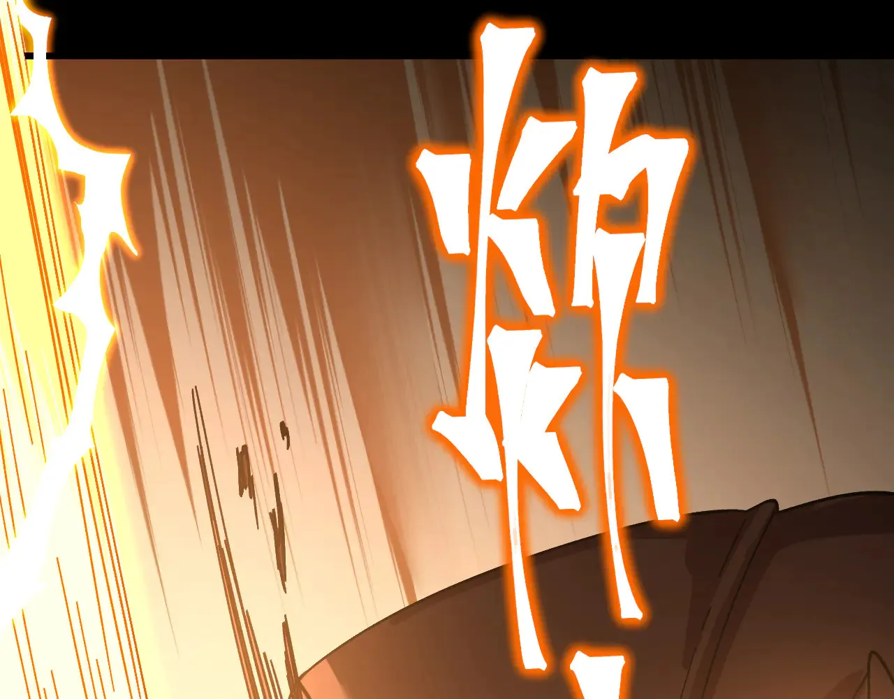 第153话 断你武途72