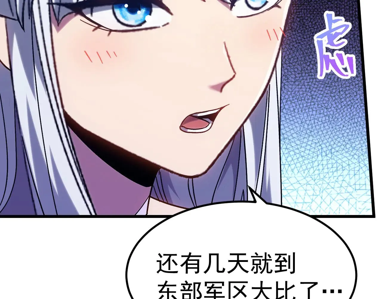 第156话 有人想白给20