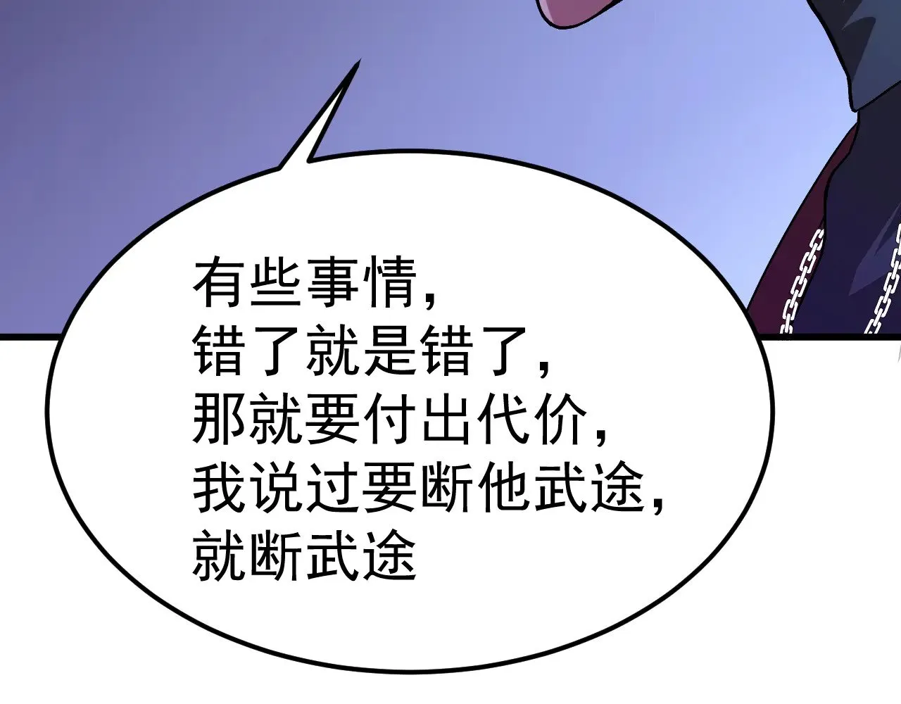 第156话 有人想白给26