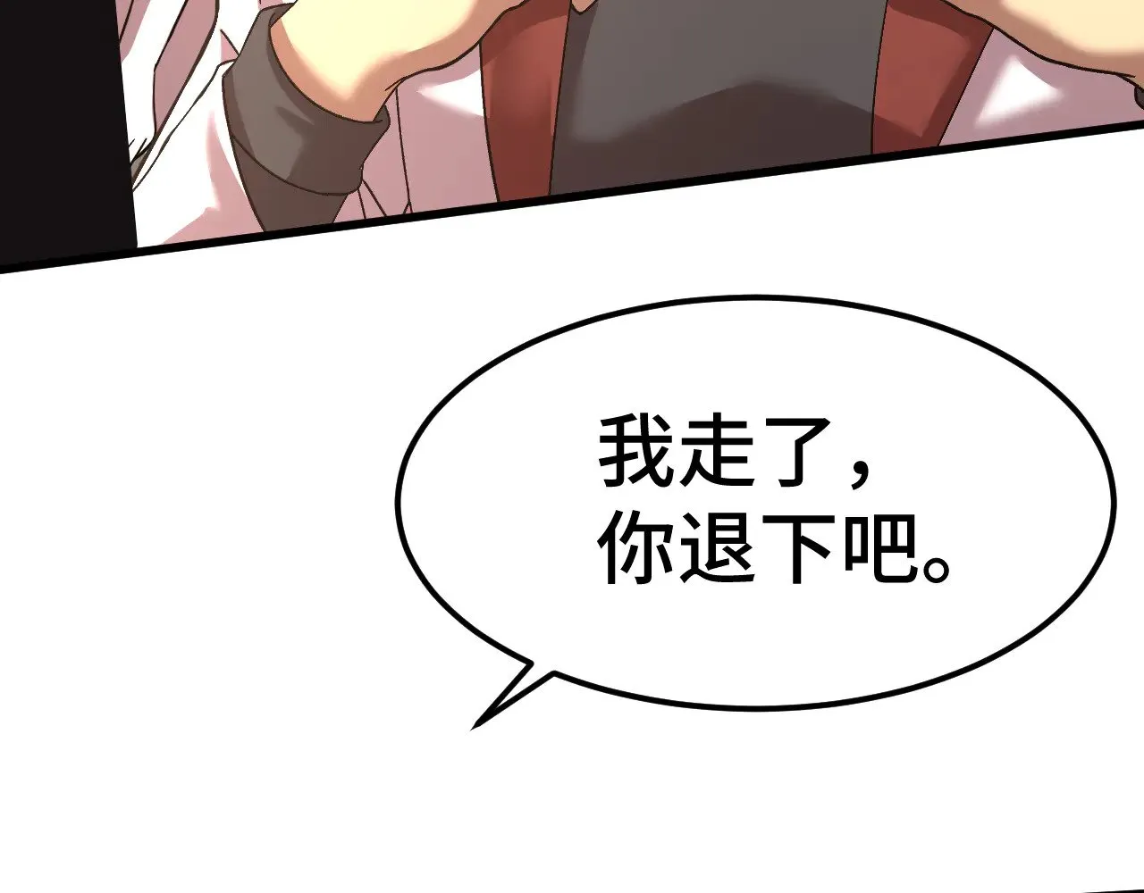 第155话 合谋21