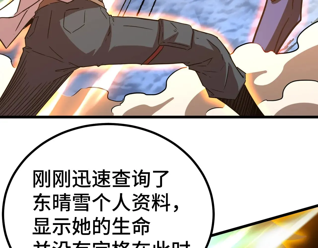 第151话 无力41