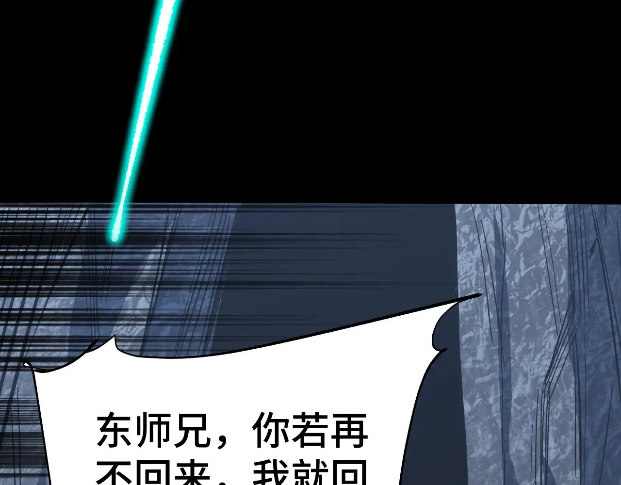 第149话 东晴雪！！！121