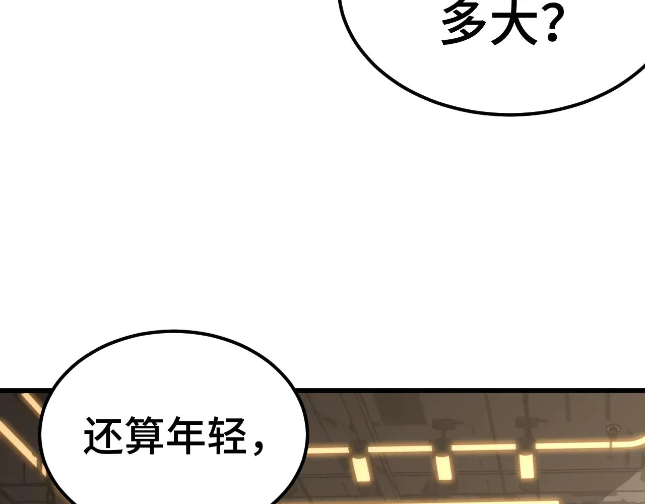 第155话 合谋6