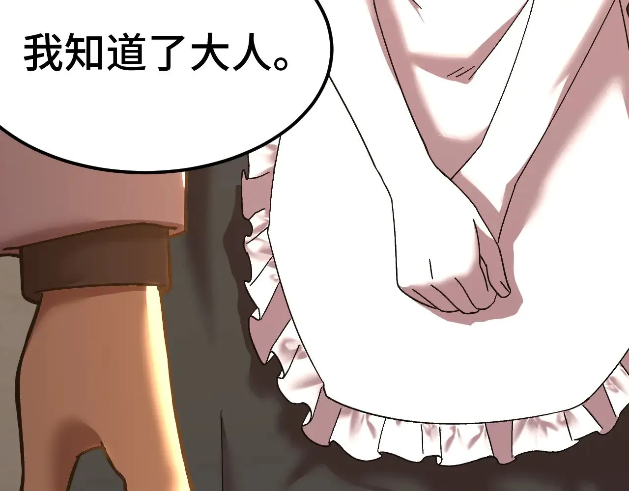第155话 合谋24