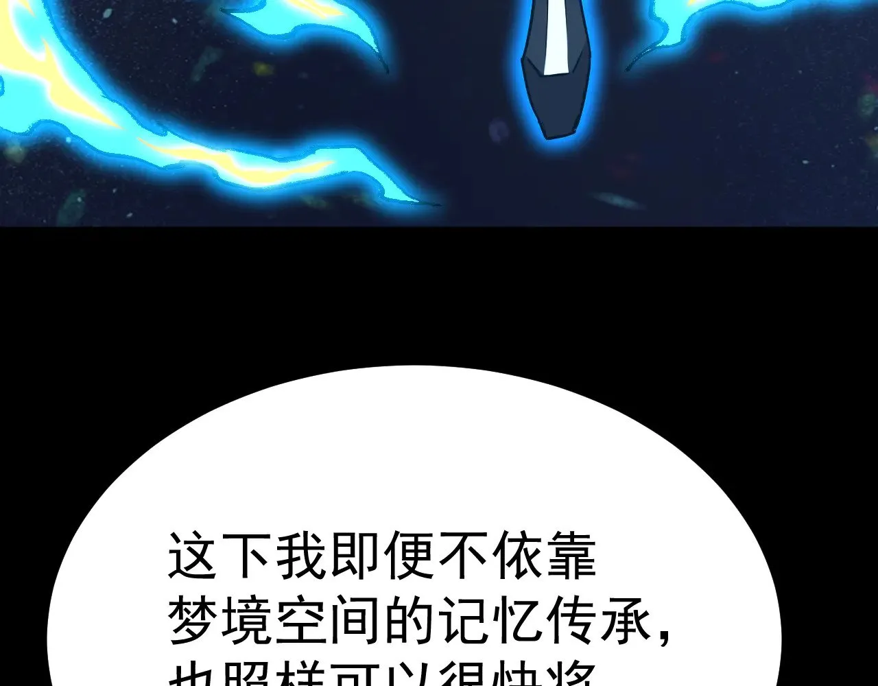 第156话 有人想白给100