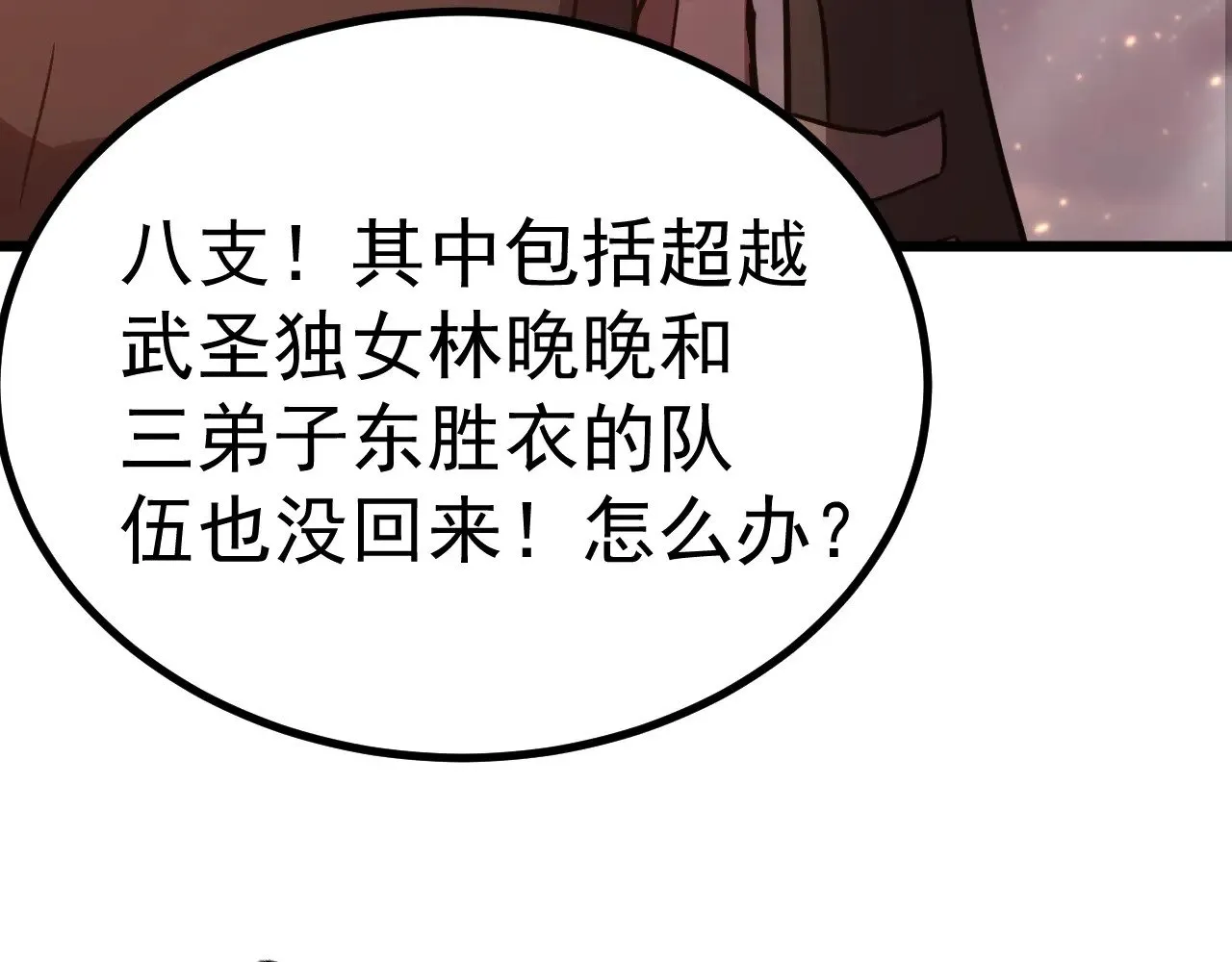第150话 滚出来，废物！59
