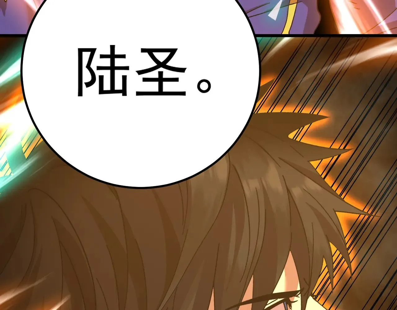 第150话 滚出来，废物！176
