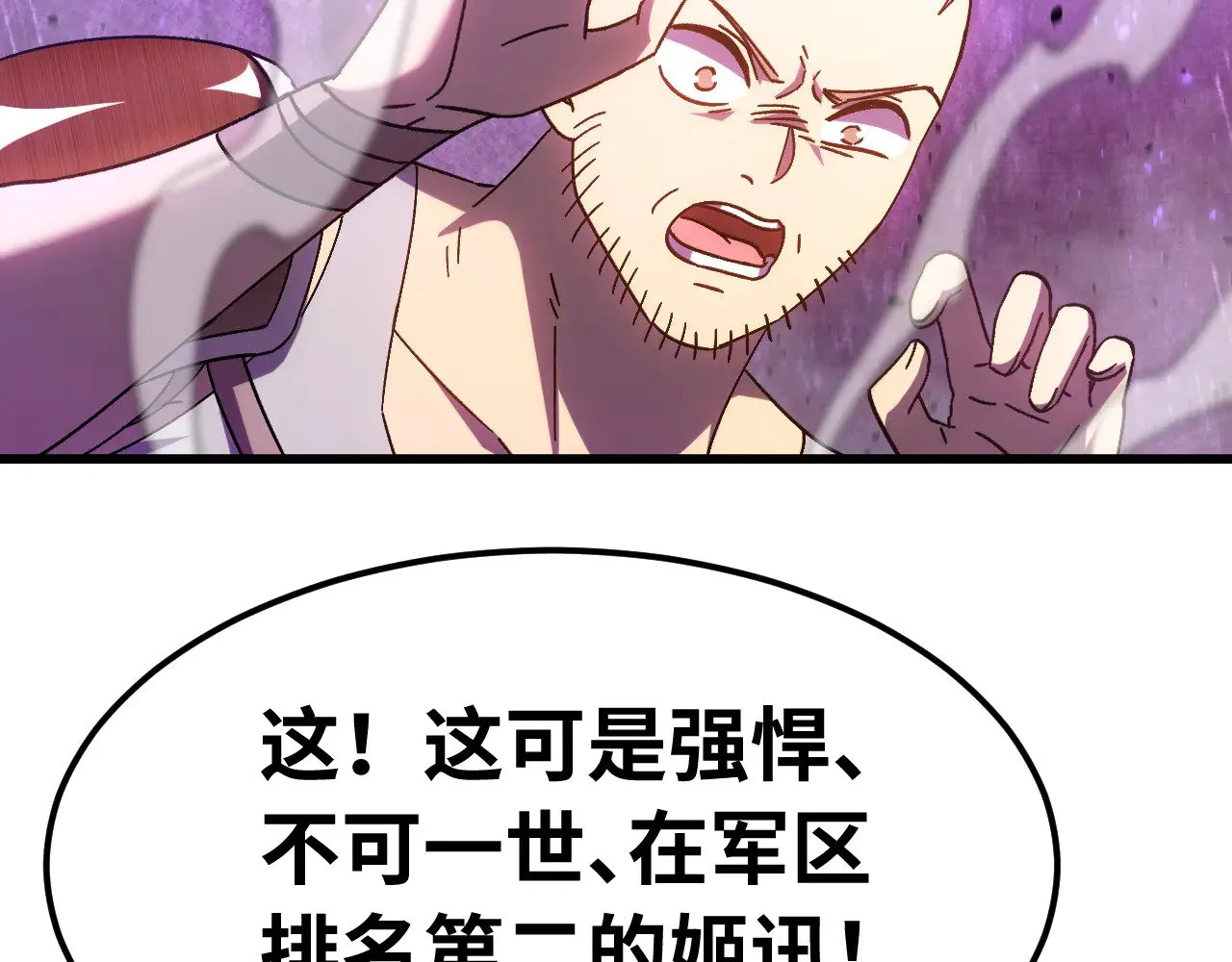第148话 记住我的脸109