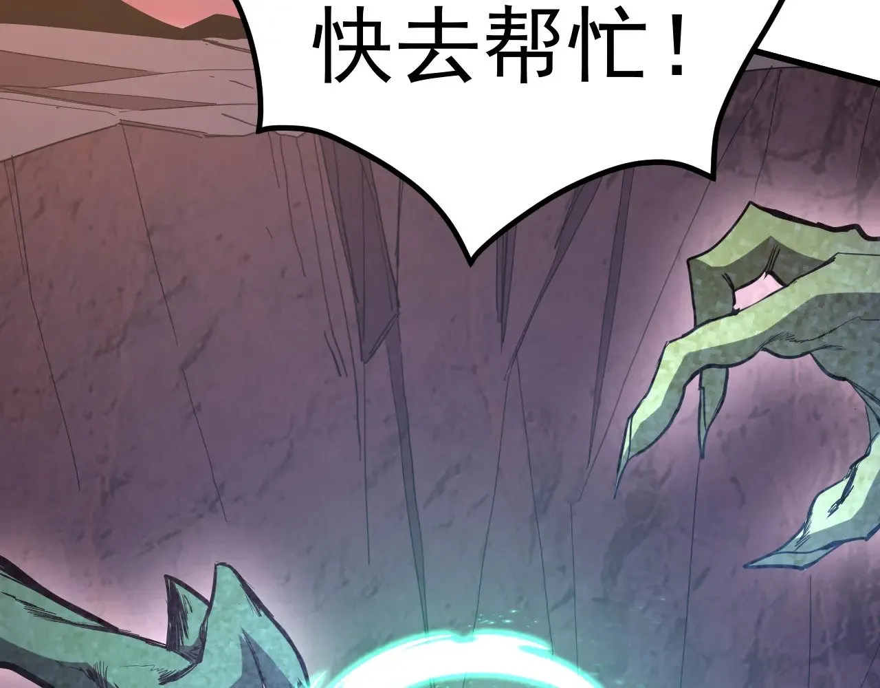 第150话 滚出来，废物！77