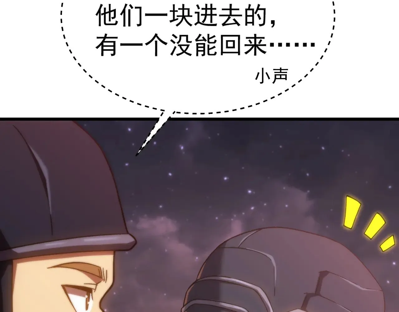 第150话 滚出来，废物！109