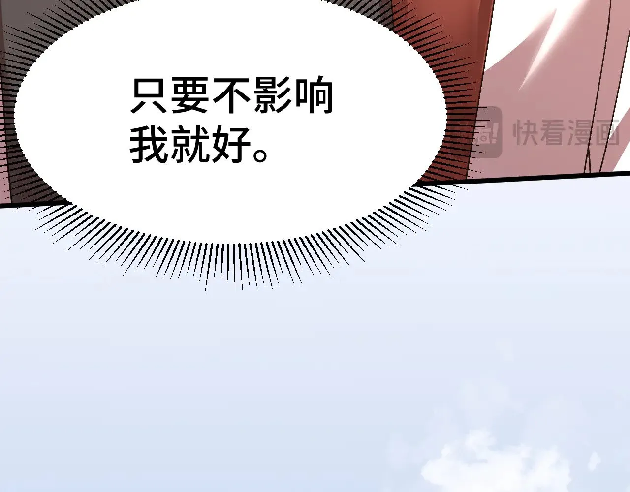 第155话 合谋29