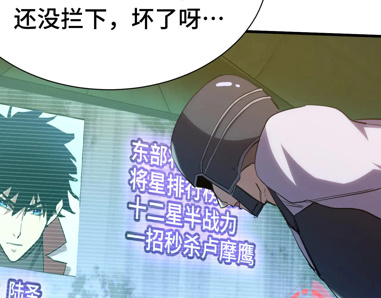 第153话 断你武途17