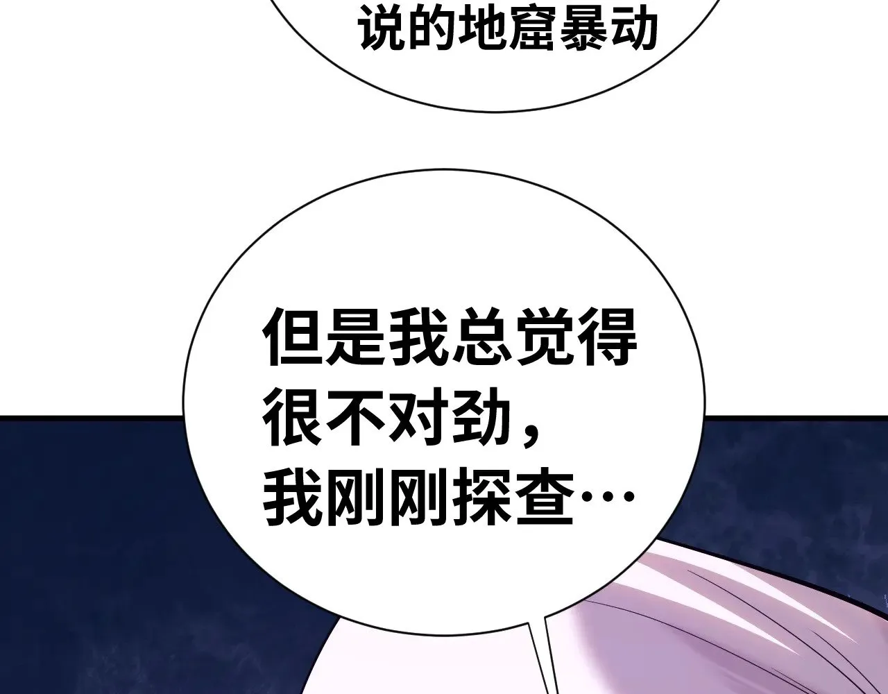 第148话 记住我的脸45