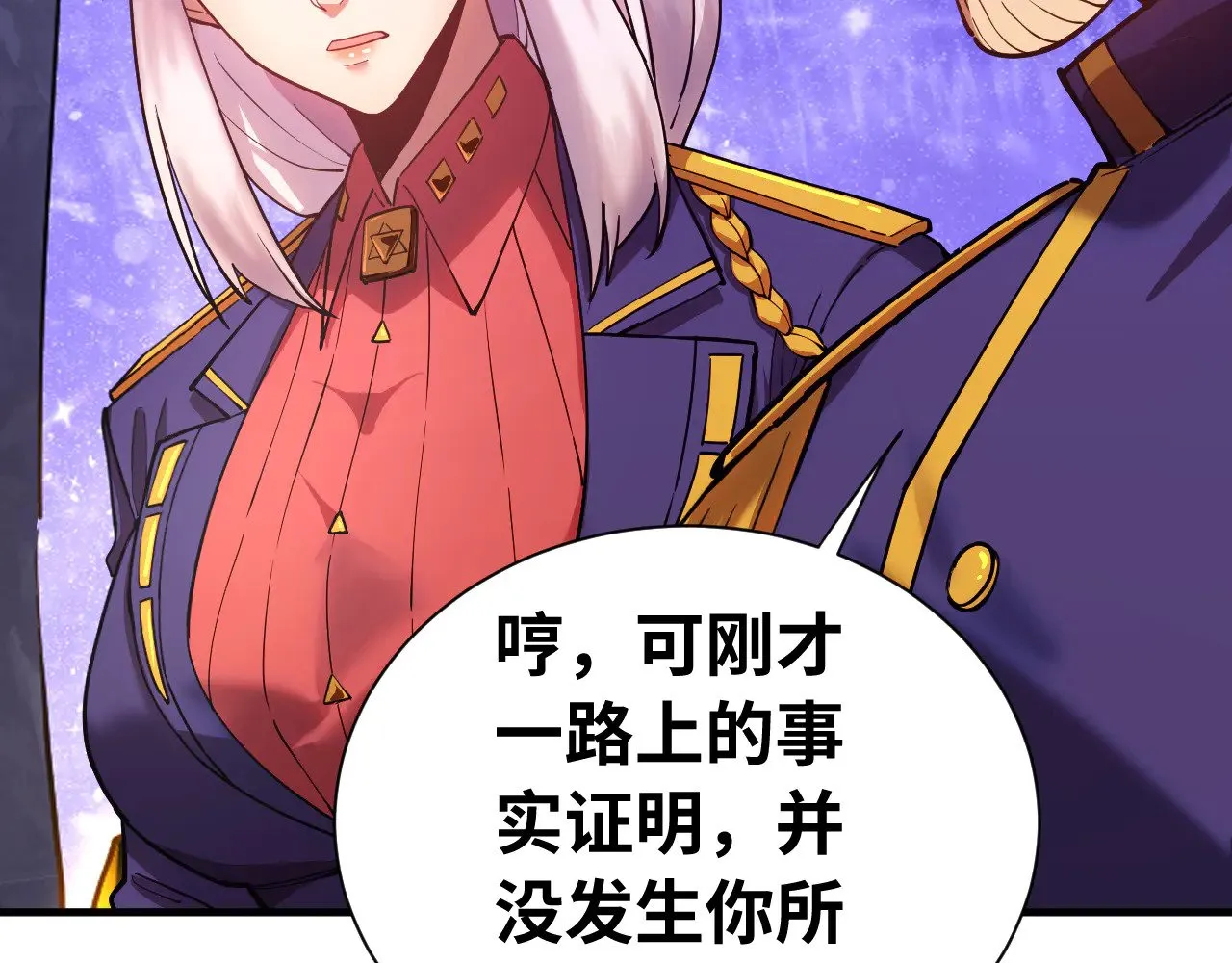 第148话 记住我的脸44