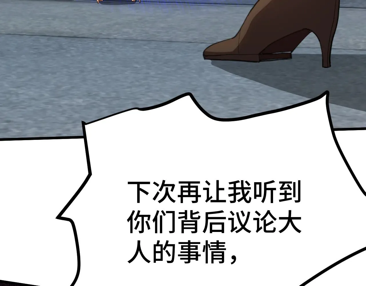 第155话 合谋123