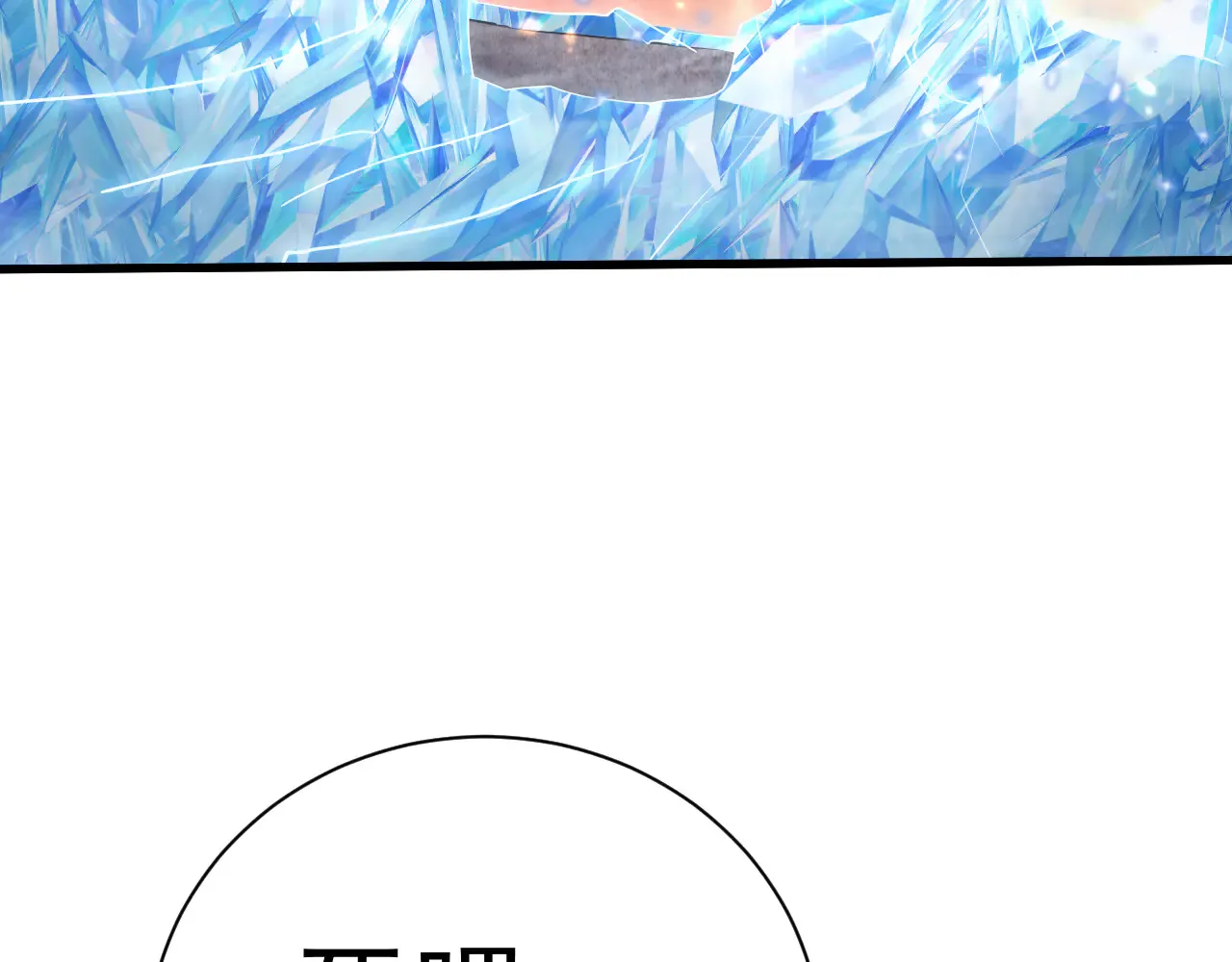 第152话 还给我34