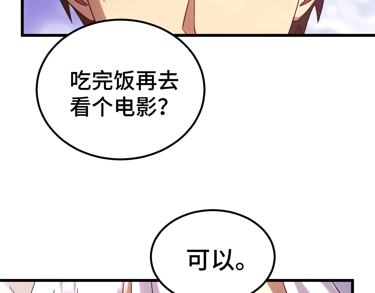 第154话 可以。44