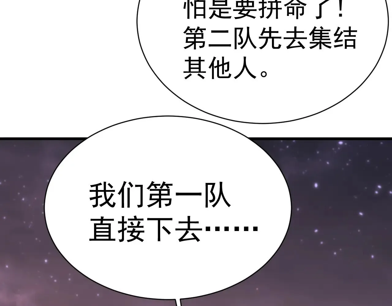 第150话 滚出来，废物！67