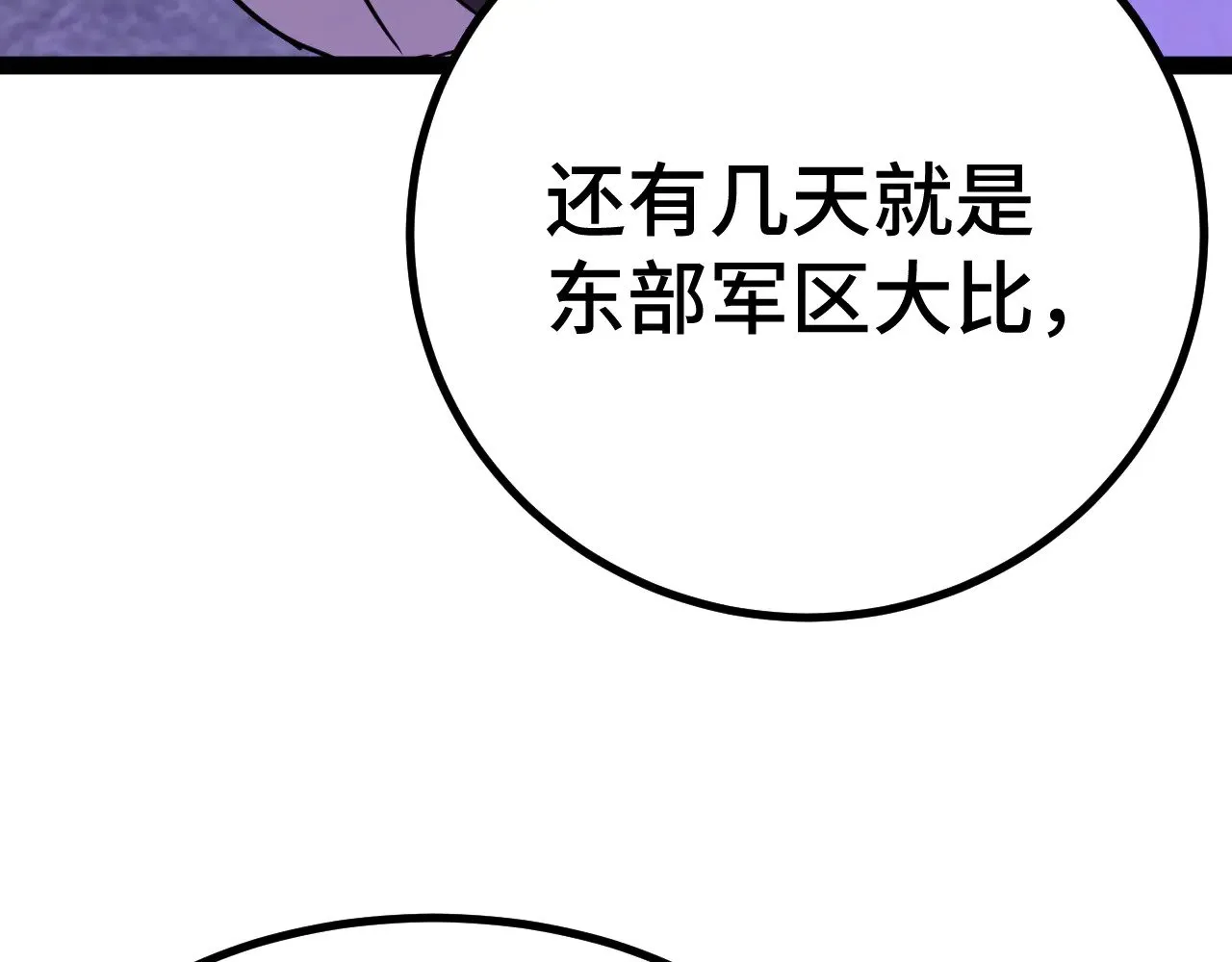 第155话 合谋167