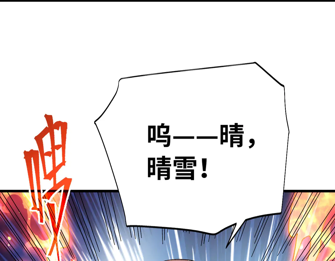 第153话 断你武途150