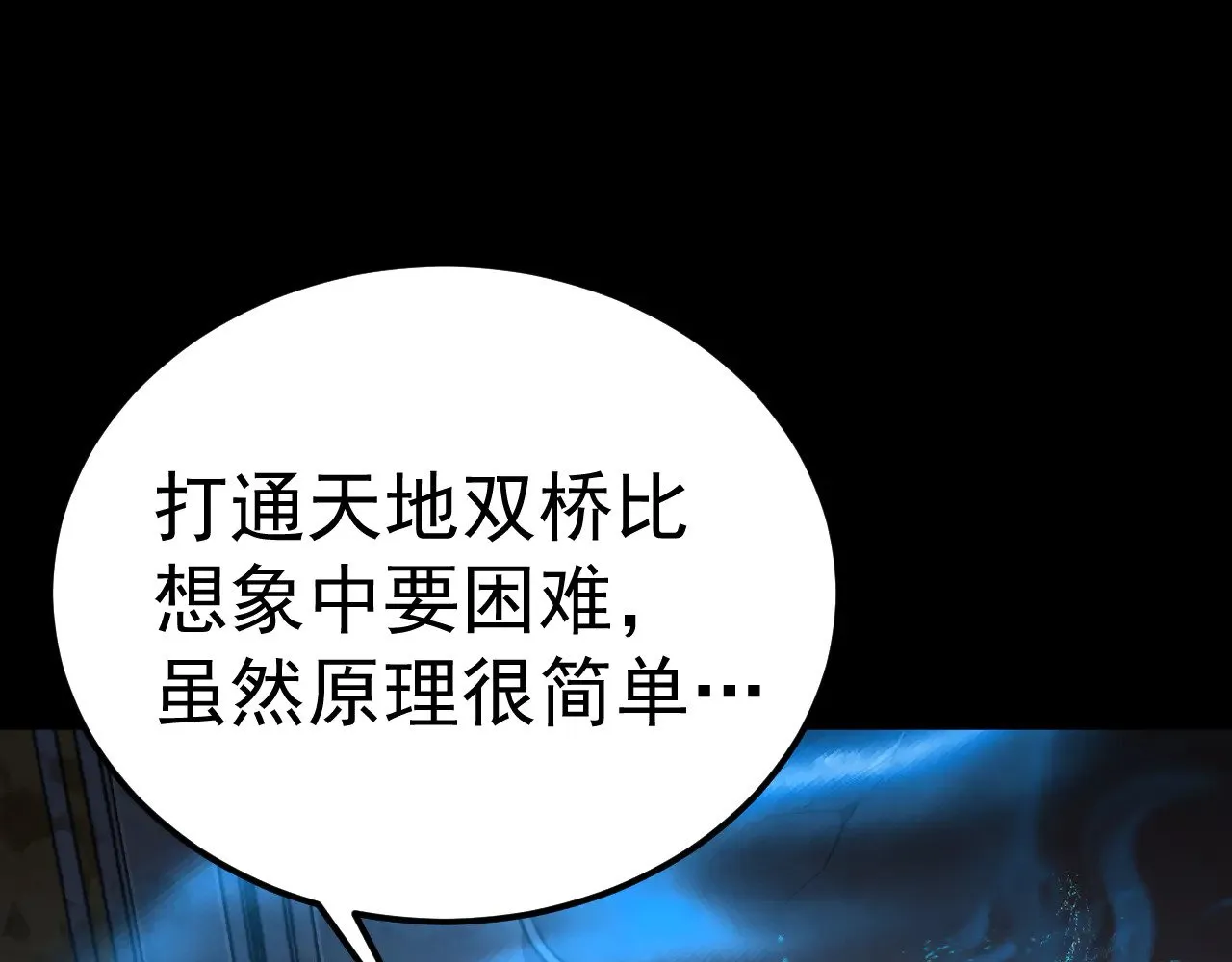 第156话 有人想白给74